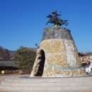 온달관광지 이미지