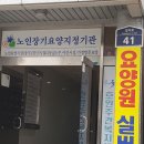 "홍하사의 Miscellaneous Stories"---(663) "노인장기 요양지원센터 위문" 이미지