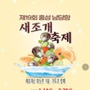 온양회수산