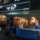오늘도물회아귀찜 이미지