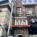 가야입구집식당
