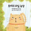 이재성농장 이미지