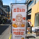 인형뽑기노리 | 서귀포기념품, 올레시장소품샵 소꿉노리 선물한가득~