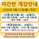 해운대요양보호사교육원