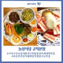 구로-고척-구로-1369 | 늘상식당 구로 냉동삼겹살 생삼겹살 항정살 냉면 찌개 맛집