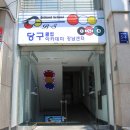 당구아카데미 이미지