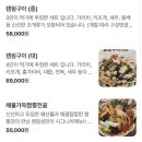 조개구이캠핑섬 이미지