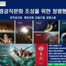 한국예술종합학교(석관동캠퍼스) 청렴교육ppt(06월28일) 이미지