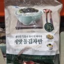 씨위드