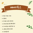 베버리 독스 이미지