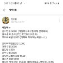 맛오름 이미지