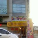 맛나청과 - 목포시 동부로38번길 3 | 맛나청과