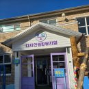 이마트24 강릉관동대점 | 강릉 아기랑 가볼만한 곳 추천, 폐교 리모델링 디자인씽킹뮤지엄