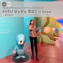 아크릴로 만나는 세계 | 1월 전시회 추천! 서울 놀거리로 딱 좋은 보노보노 전시회 + 굿즈 총정리