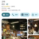고야식당 네이버블로그