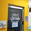 슈파스학원 | 성남 분당구 수내동 프로젝트 방충망 시공 후기