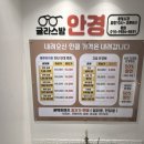 글라스밤안경 옥련점 이미지