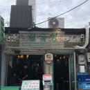 [신용산역, 용리단길 점심 맛집] 김숙성 신용산역점 미나리 제육 한상차림 점심 후기