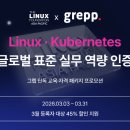 그렙