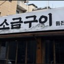 통통생소금구이