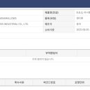 훼밀리유통주