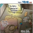 'Netizen 시사만평(時事漫評)떡메' '2023. 9. 11'(월) 이미지