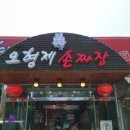 중대장짜장 이미지