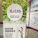 차마고도중차보이차