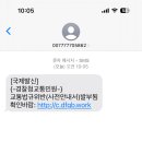 이것두 피싱인가용…? 이미지