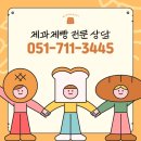 [남부] (주말)나도 바리스타 | 💕 뻥카롱 만들다가 현타와서 찾아간 부산마카롱수업후기