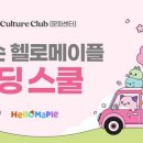 헬로봄 이미지