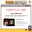 봉투나라
