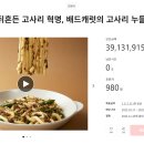 고사리 바이 배드캐럿 이미지
