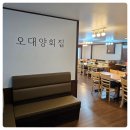 오대양횟집 이미지