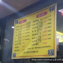 만년생고기