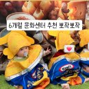 문화위생운수(주) | 6개월 아기 문화센터 추천｜뽀작뽀작 3월 수강후기