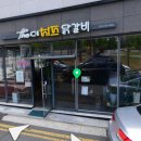 더더치즈닭갈비 이미지