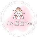 The,꼼꼼skin