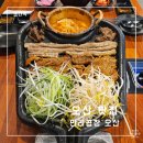 만리곱창 오산 곱창이 맛있는 곱창 맛집