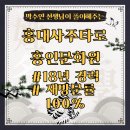 홍인문화원