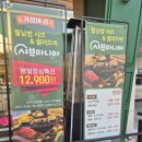 코코샤브 익산모현점 | 익산/모현동] 익산맛집/ 모현동맛집/샤브샤브맛집/ 가성비좋은 샤브샤브집 "샤브마니아 익산...