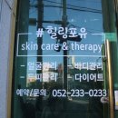 힐링포유 - 남구 | 힐링포유