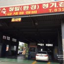 화전자동차정비 이미지