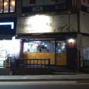 부흥로173번길 이미지