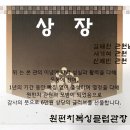 원펀치복싱클럽 이미지