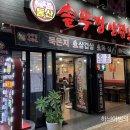 동산 솥뚜껑삼겹살 이미지