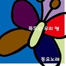 내동초등학교 이미지