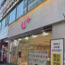 파주대리점 | LG유플러스 금촌동 금릉역점에서 편리한 금촌동 휴대폰 구매 경험