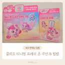 클리오 티니핑 선쿠션&amp;립밤 내돈내산 솔직후기