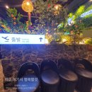 동읍672 | 부천 삼겹살 제줏간 신중동점 비행기 없이 제주먹방